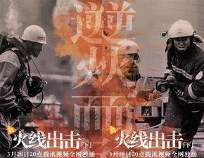 火线出击下部在线观看,紧张刺激的续集即将上线！  第3张