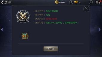 手游宝箱最新爆料,神秘奖励等你来解锁！  第3张