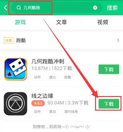 跑酷最新爆料下载安装,揭秘下载安装流程与技巧  第3张