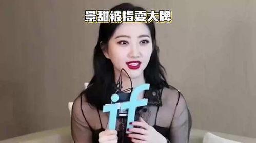 景甜许凯最新爆料,甜蜜互动揭秘幕后故事  第3张