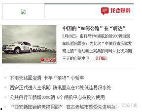 山西新闻线索爆料网,聚焦热点,揭示真相 第3张 山西新闻线索爆料网,聚焦热点,揭示真相 第3张